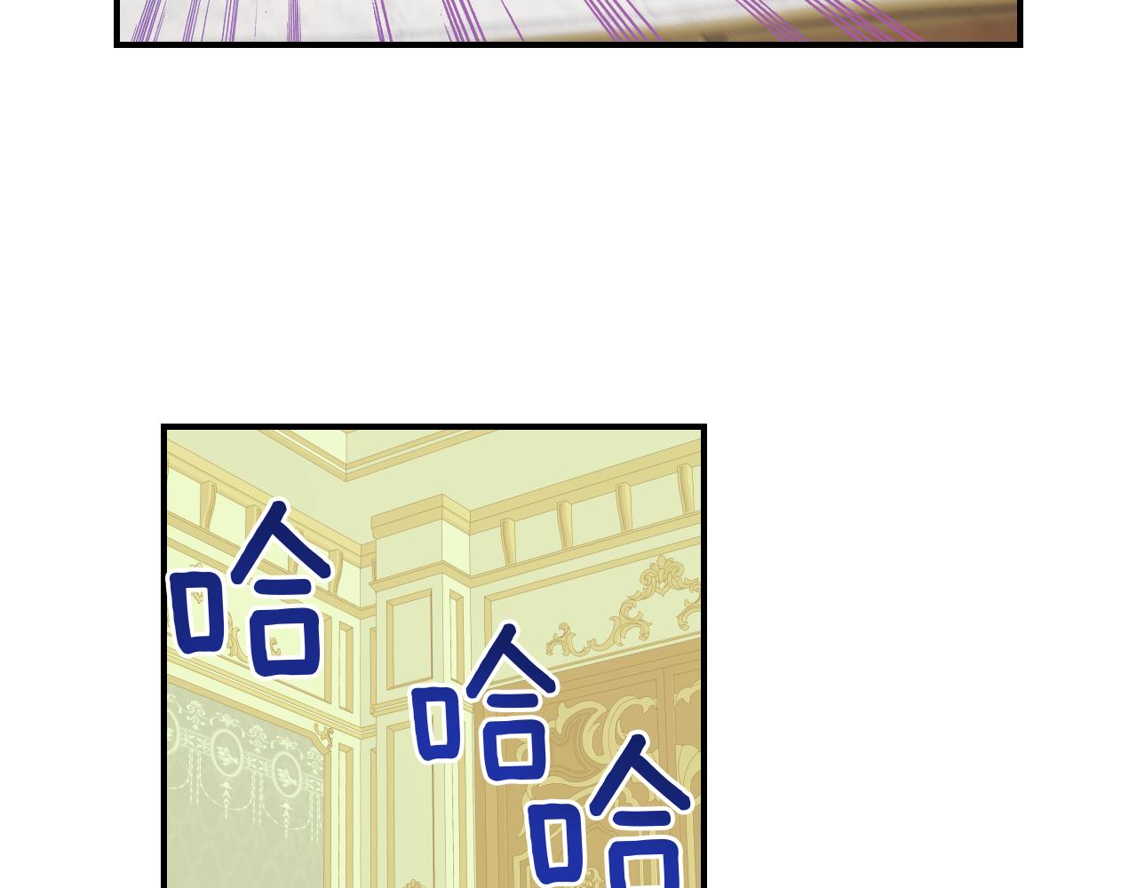 她与野兽结局漫画,第94话 怨消1图