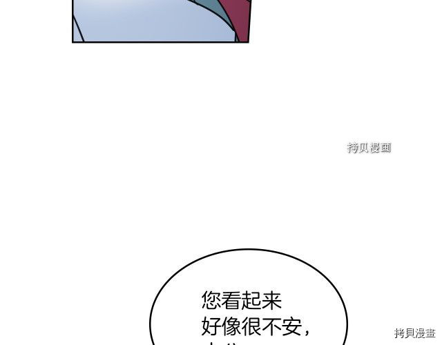 她与野兽动漫漫画,第60话 加快进度1图