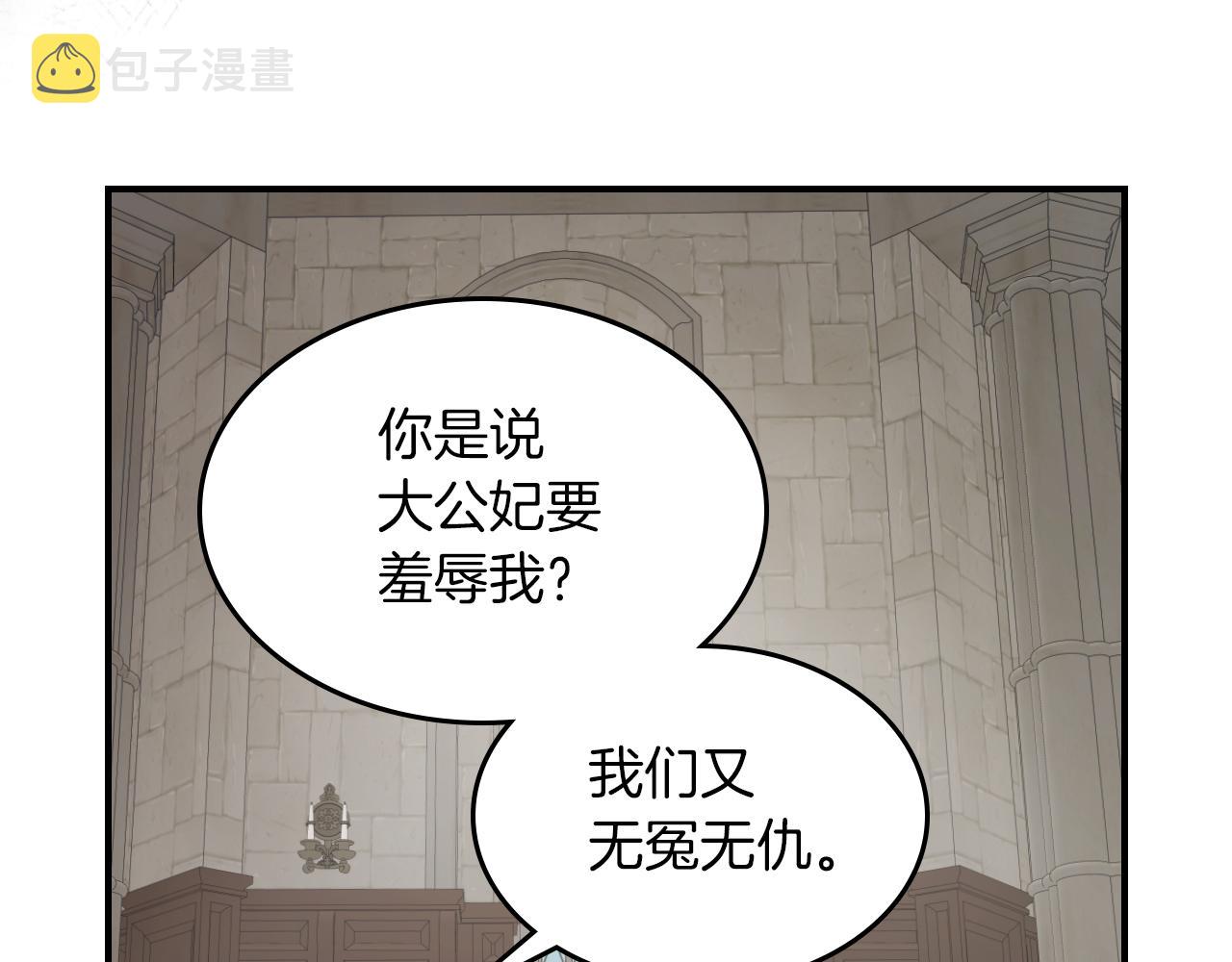 她与野兽结局漫画,第95话 魔女2图
