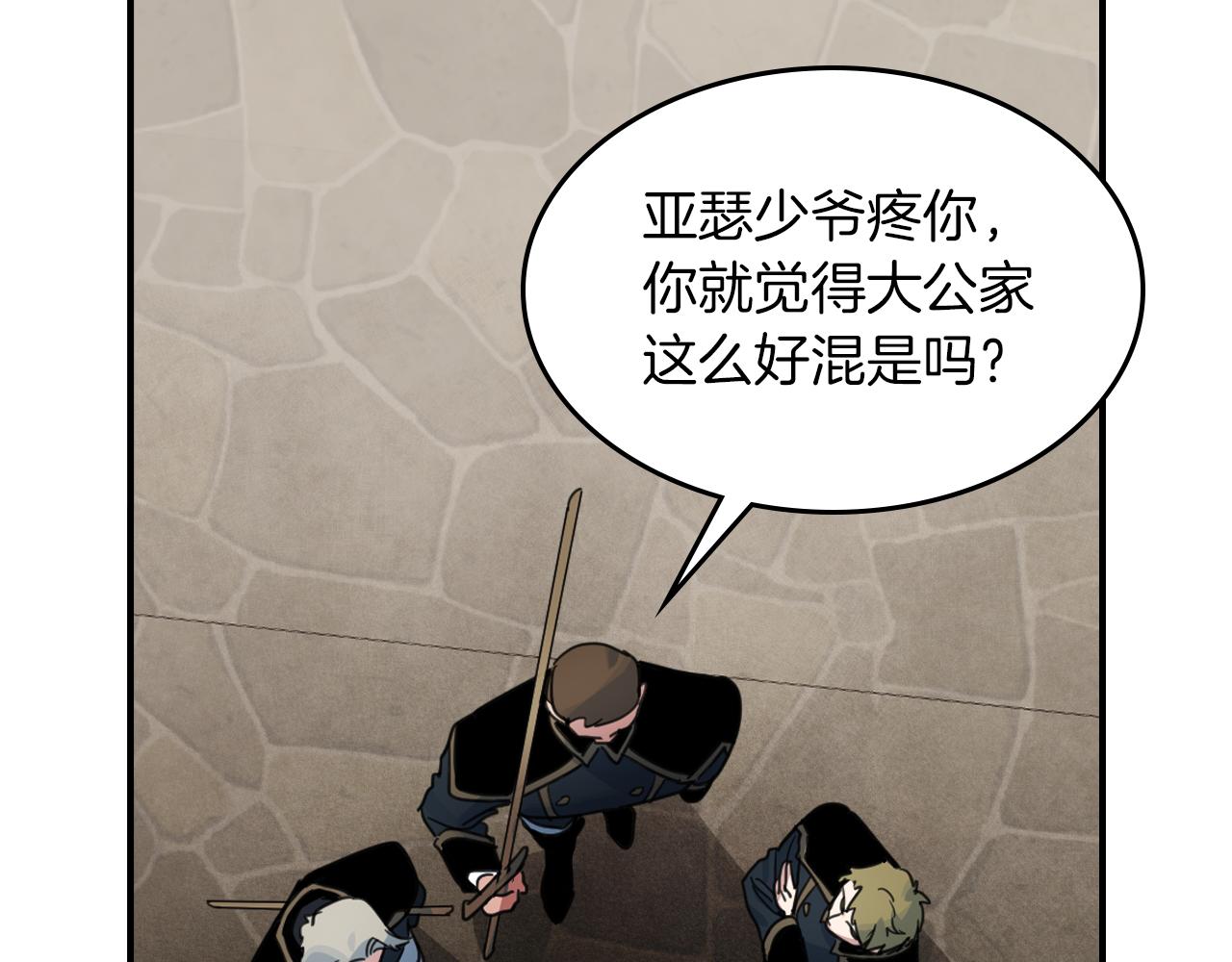 她与野兽结局漫画,第88话 夜半敲门声2图