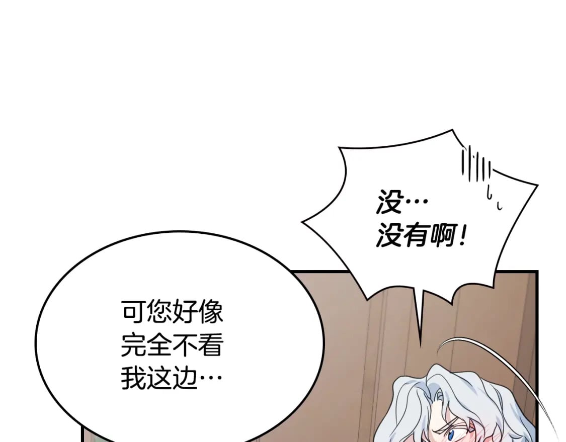 她与野兽结局漫画,第115话 “变态”妻子1图