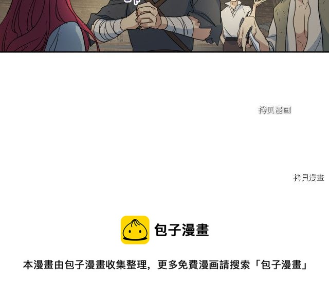 她与野兽结局漫画,第56话 为我而活1图