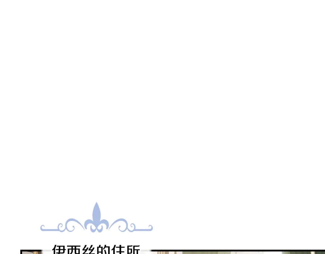 她与野兽漫画免费阅读第八话漫画,第109话 审判开始1图