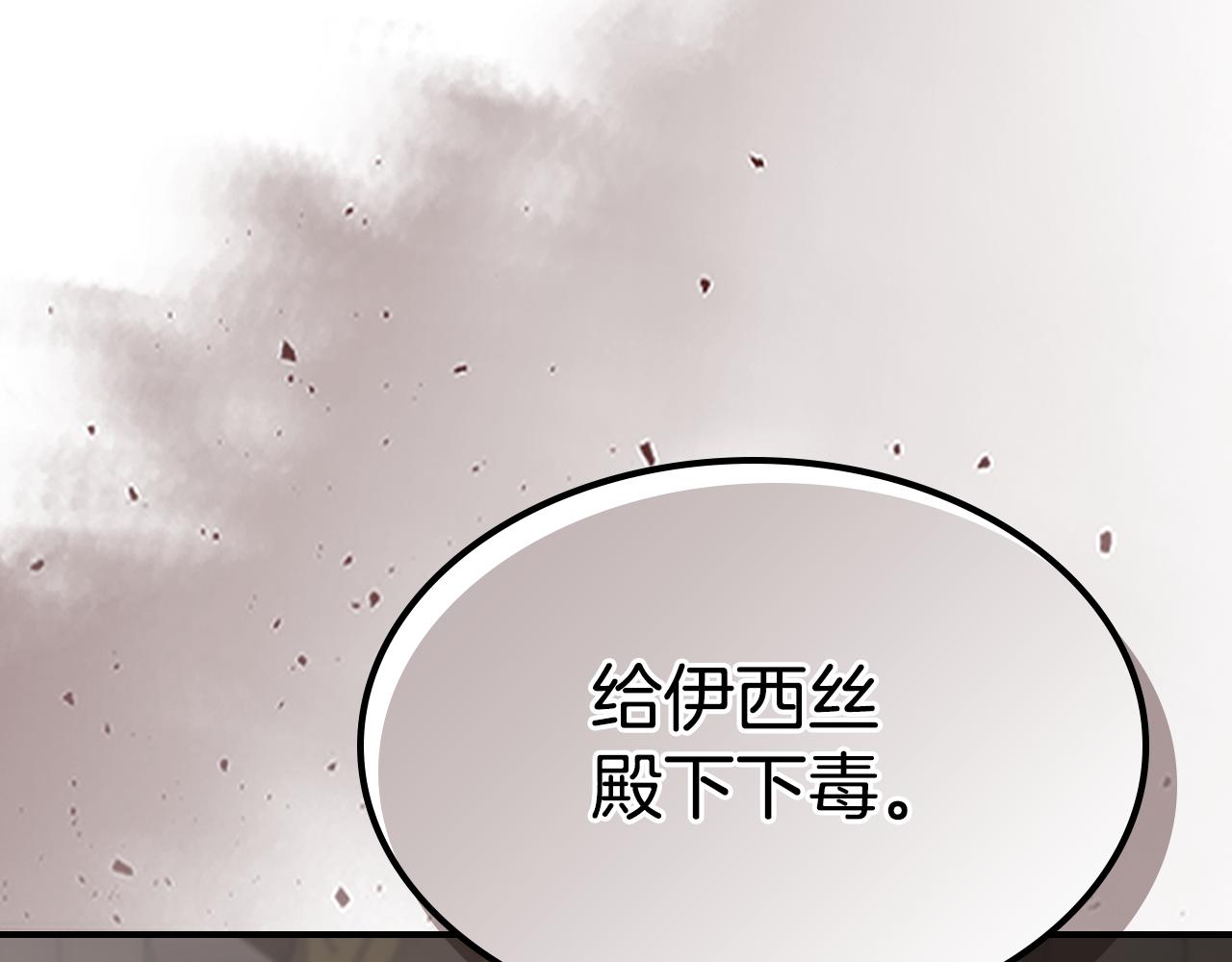 她与野兽免费全集漫画,第103话 可爱的丈夫只有一个2图