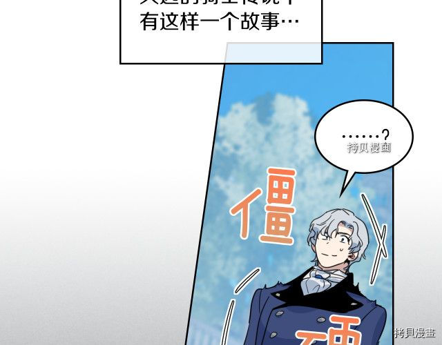 她与野兽结局漫画,第53话 致命一脚2图