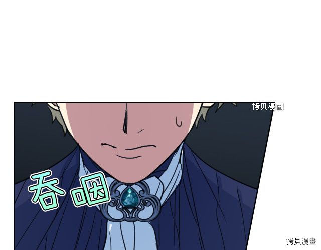 她与野兽免费漫画下拉式阅读漫画,第67话 女帝与女侯爵2图