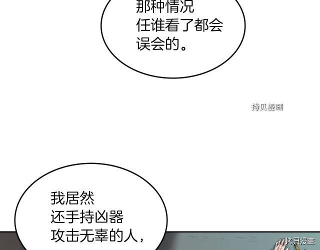 她与谎言解说漫画,第64话 孽缘也是缘1图