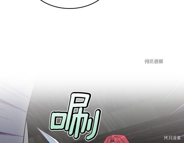 她与野兽结局漫画,第56话 为我而活2图