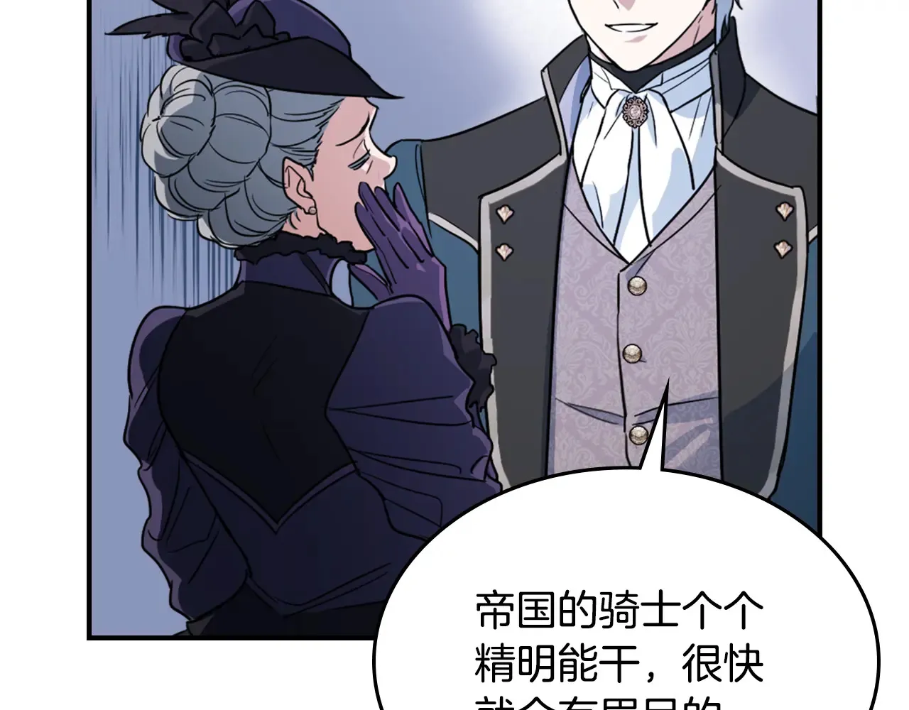 她与野兽结局漫画,第140话 过去与现在1图