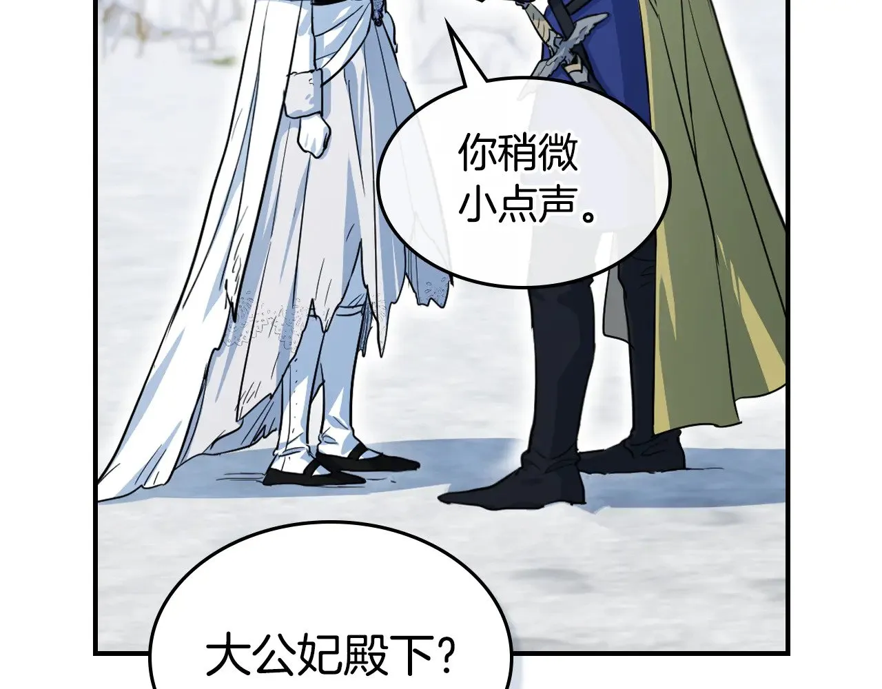 她与野兽结局漫画,第153话 就此放手2图