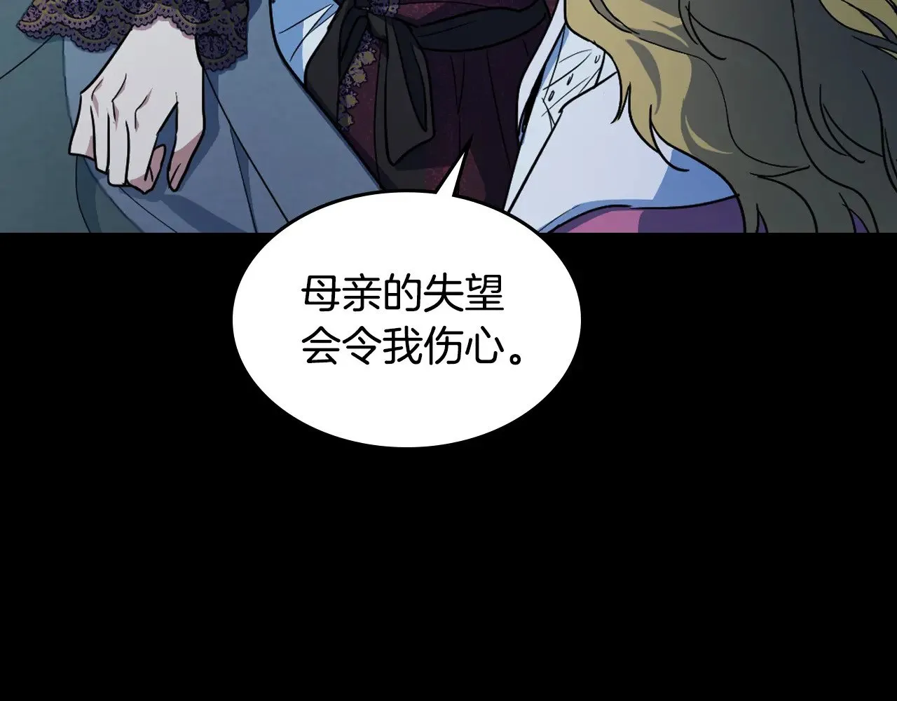她与野兽结局漫画,第149话 雪地意外1图