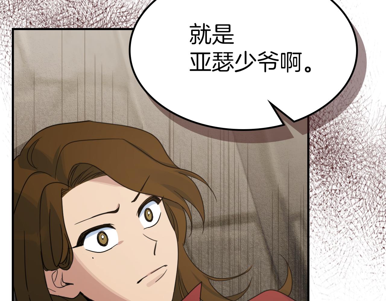 她与野兽结局漫画,第88话 夜半敲门声2图