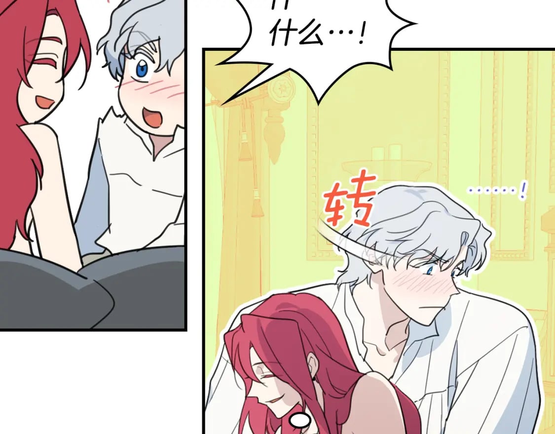 她与野兽全文免费阅读漫画,第115话 “变态”妻子1图