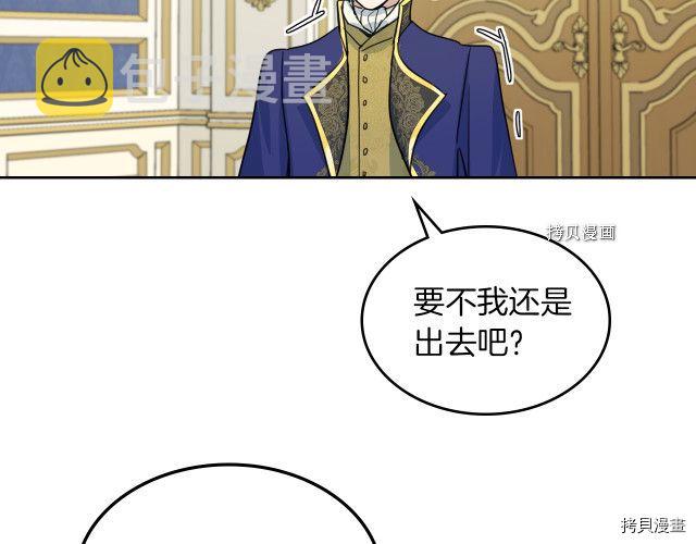 她与野兽结局漫画,第69话 万一是爱情呢1图
