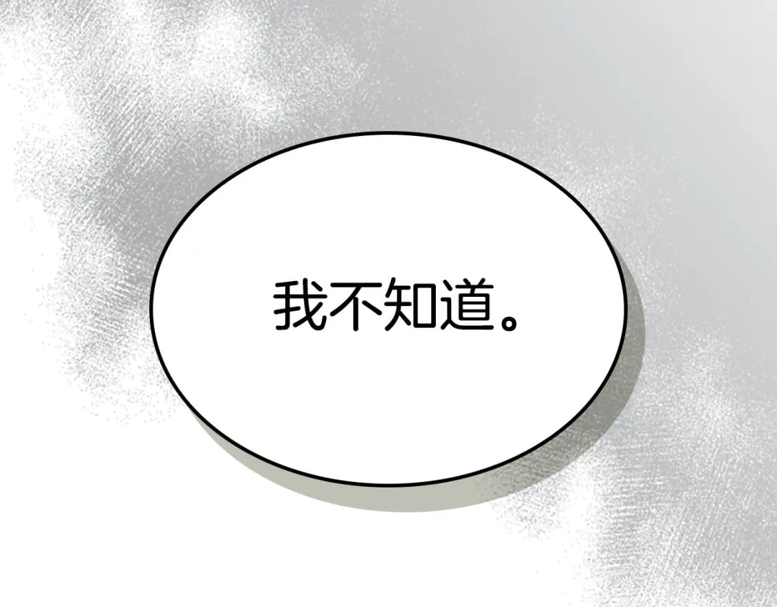 她与野兽漫画大结局漫画,第116话 醉酒倾诉1图