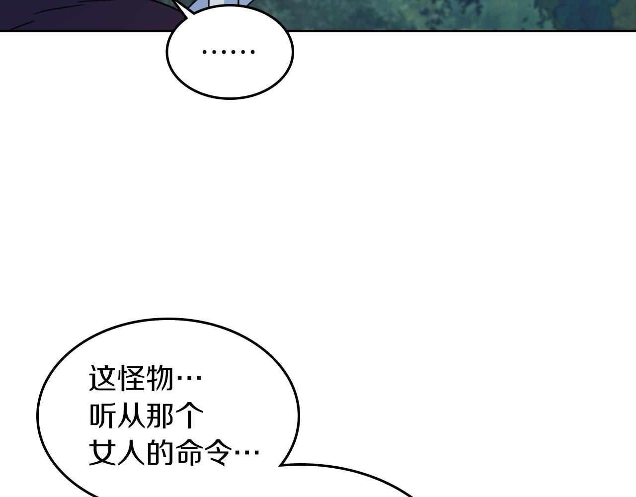 她与野兽结局漫画,第63话 天使2图