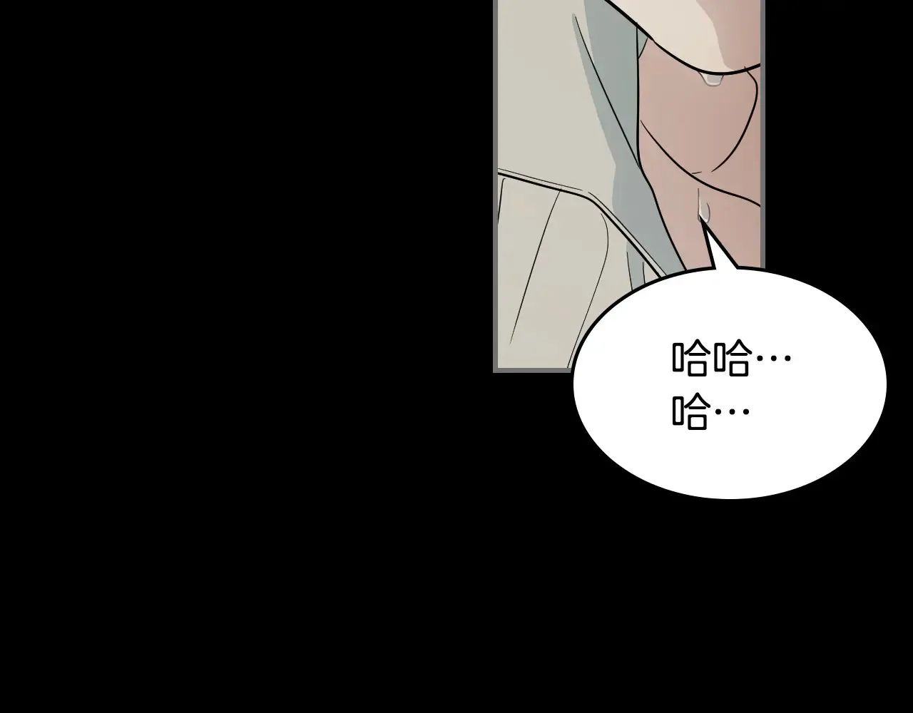 她与野兽结局漫画,第139话 爱而不得2图