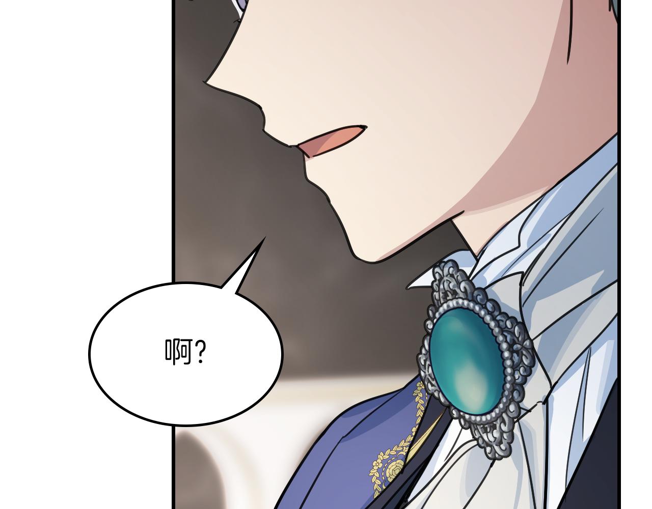 她与野兽结局漫画,第92话 为了生存2图