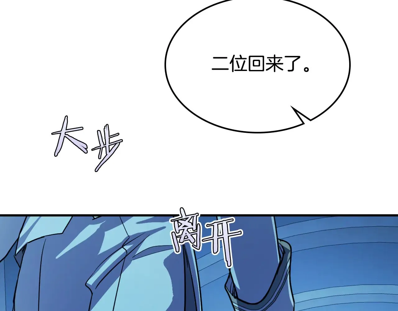 她与野兽结局漫画,第142话 姐姐到访1图
