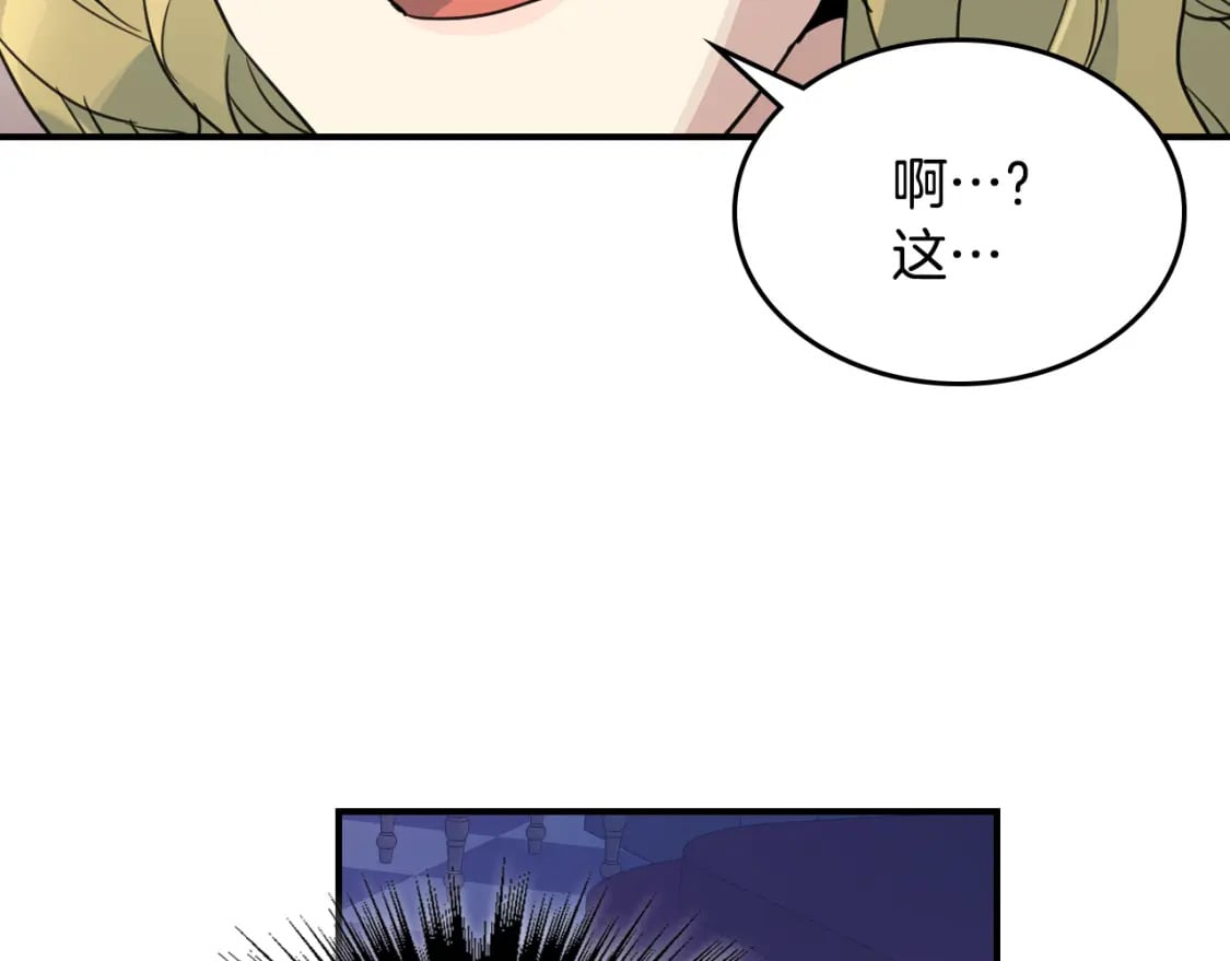 她与野兽结局漫画,第108话  被捕1图