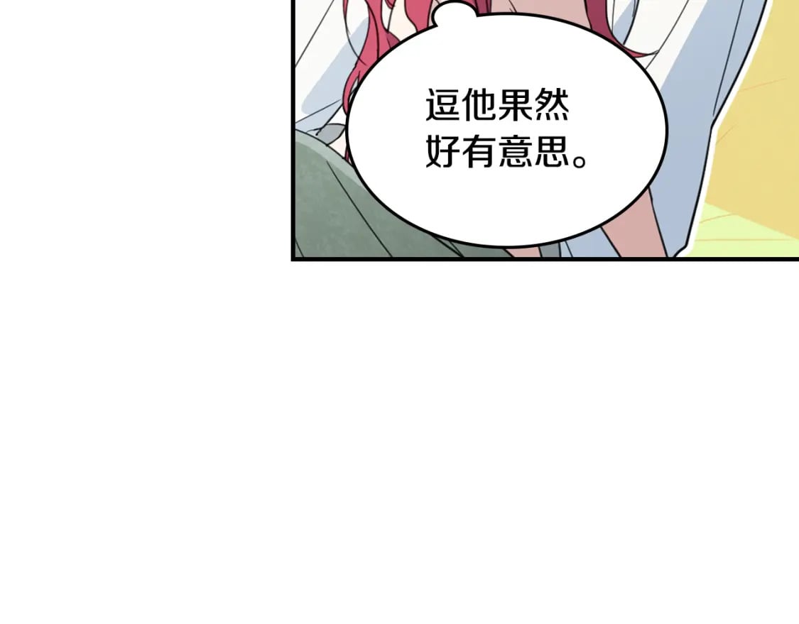 她与野兽全文免费阅读漫画,第115话 “变态”妻子2图