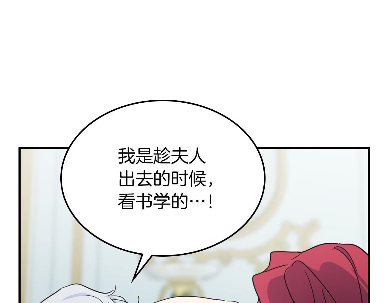 她与野兽结局漫画,第三季·启 这个大公很行2图