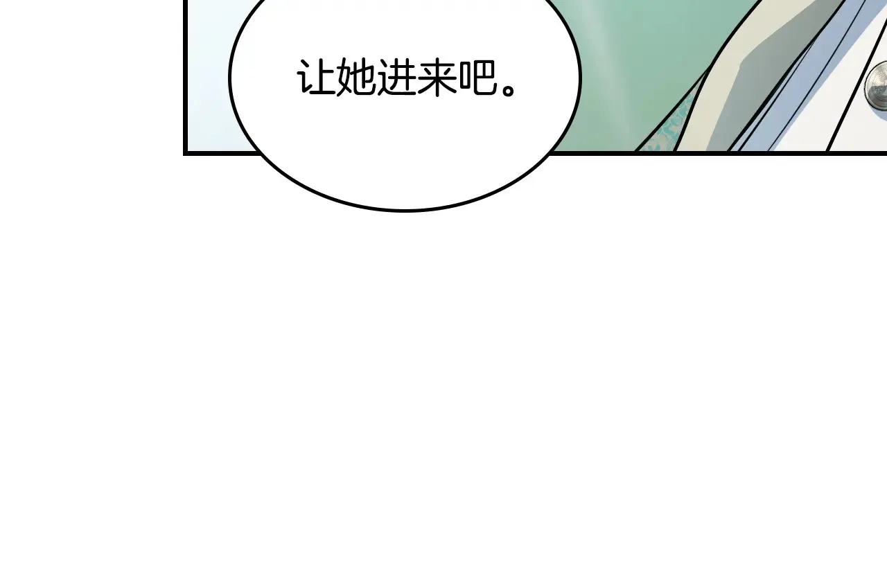 她与野兽漫画在哪里可以看漫画,第141话 不是糖果的问题2图