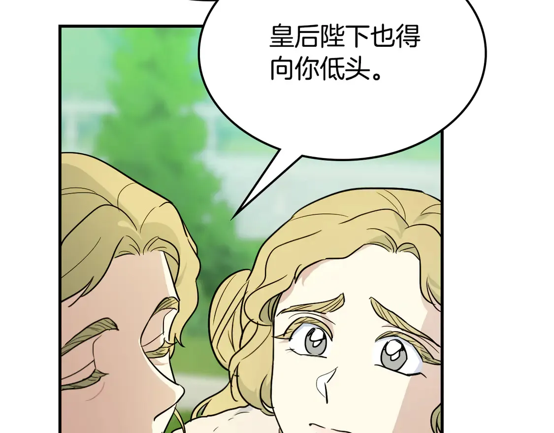 她与野兽结局漫画,第138话 要不要一起死1图