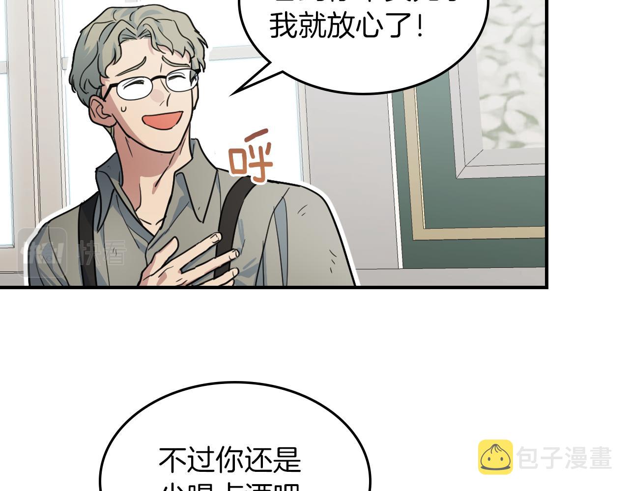 她与野兽结局漫画,第93话 内心的女孩2图