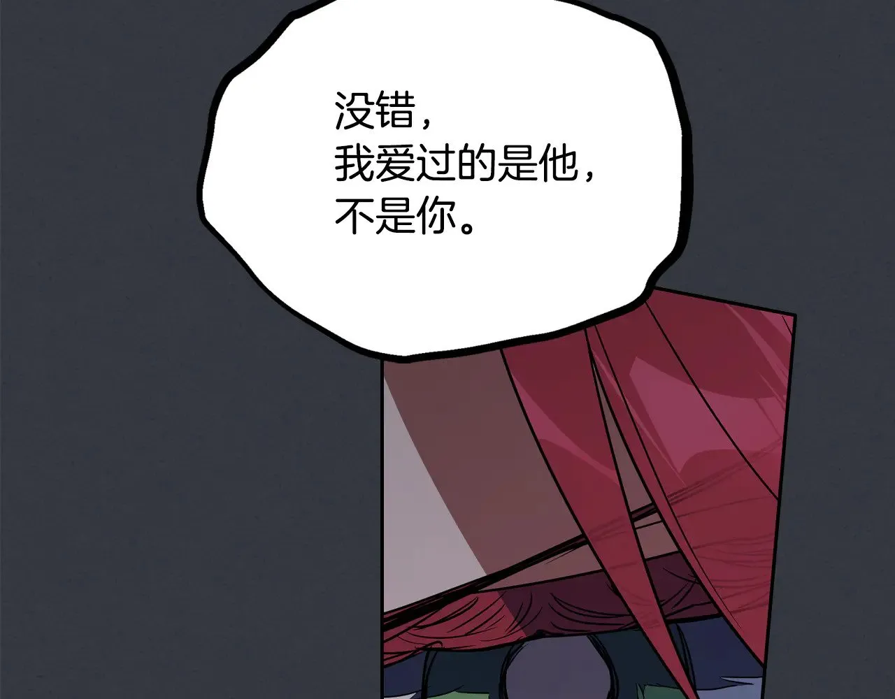 她与野兽在线阅读漫画,第151话 消失的大公2图