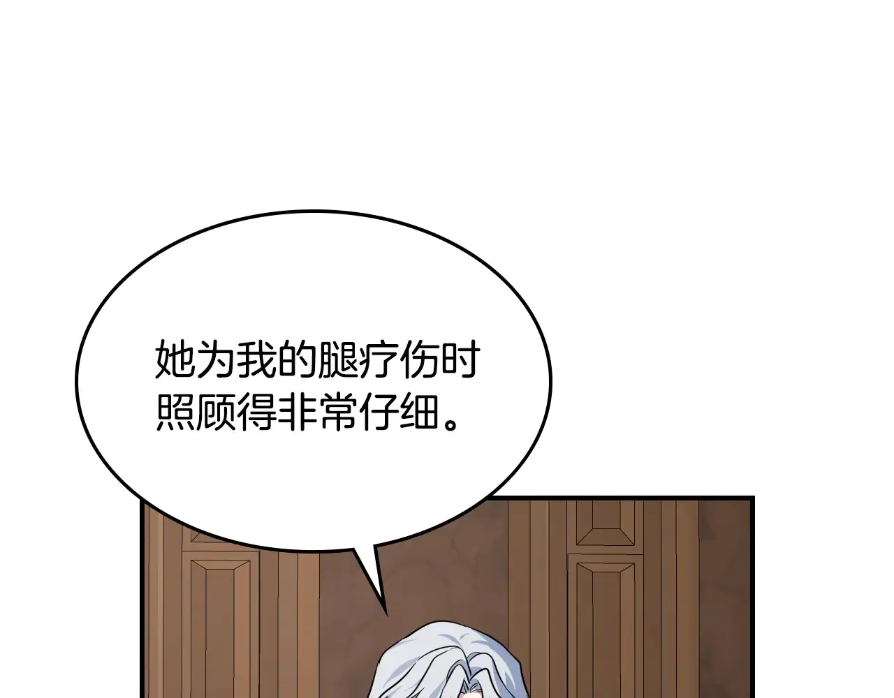 她与野兽结局漫画,第155话 心生烦闷1图