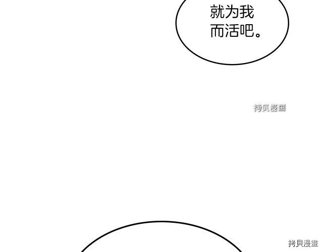 她与野兽漫画大结局漫画,第57话 回归2图