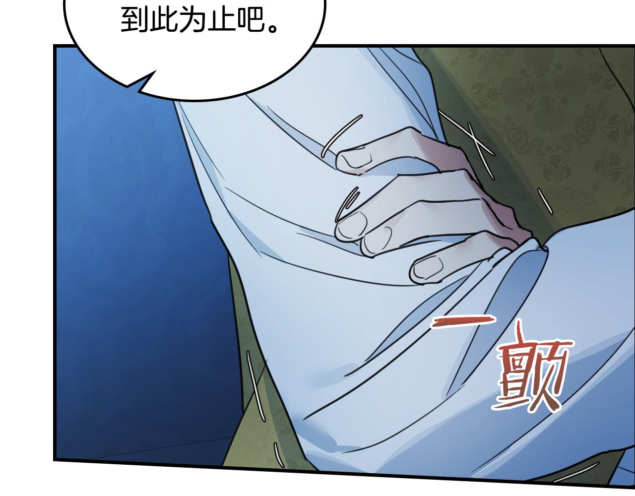 她与野兽结局漫画,第98话 醋坛翻了1图