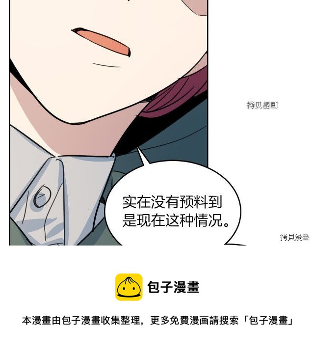 她与野兽结局漫画,第67话 女帝与女侯爵1图