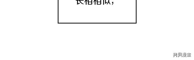她与野兽结局漫画,第57话 回归2图