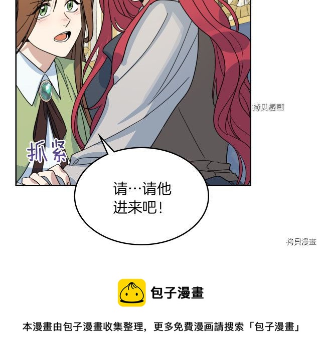 她与野兽漫画第9集免费漫画,第68话 姐妹重逢1图