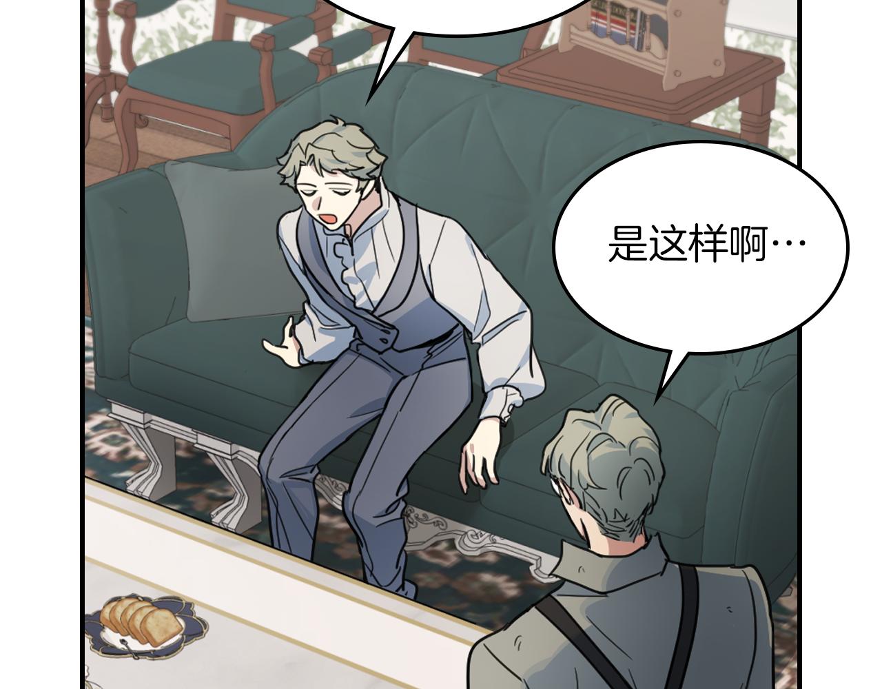 她与野兽结局漫画,第93话 内心的女孩2图