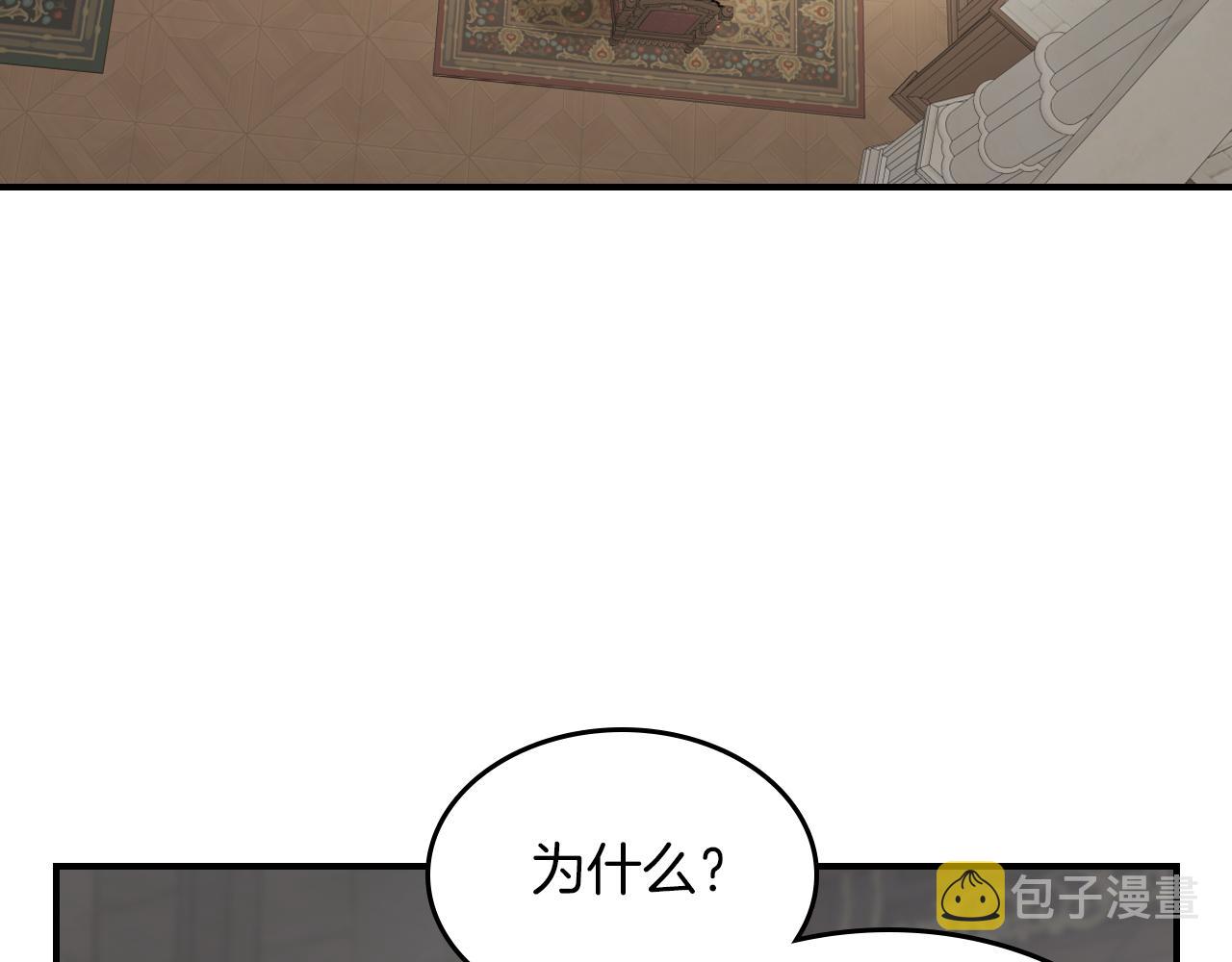 她与野兽结局漫画,第95话 魔女1图