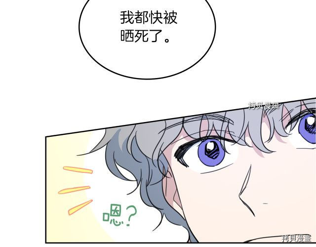 她与野兽结局漫画,第50话 师兄，师妹2图