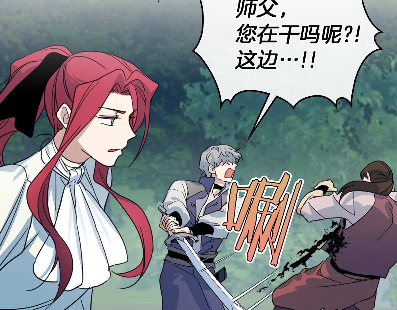她与野兽结局漫画,第63话 天使2图