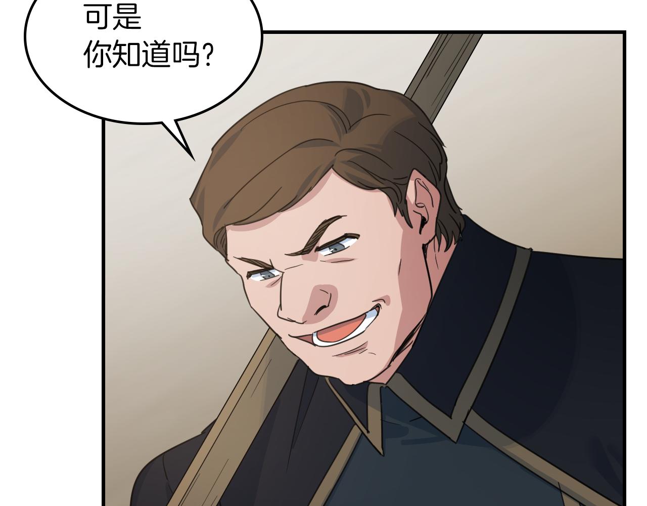 她与野兽结局漫画,第88话 夜半敲门声2图