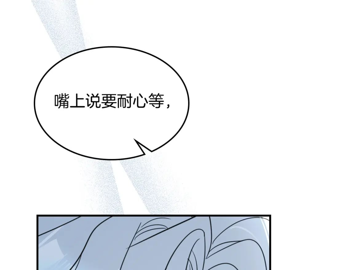 她与野兽漫画完整版漫画,第115话 “变态”妻子2图