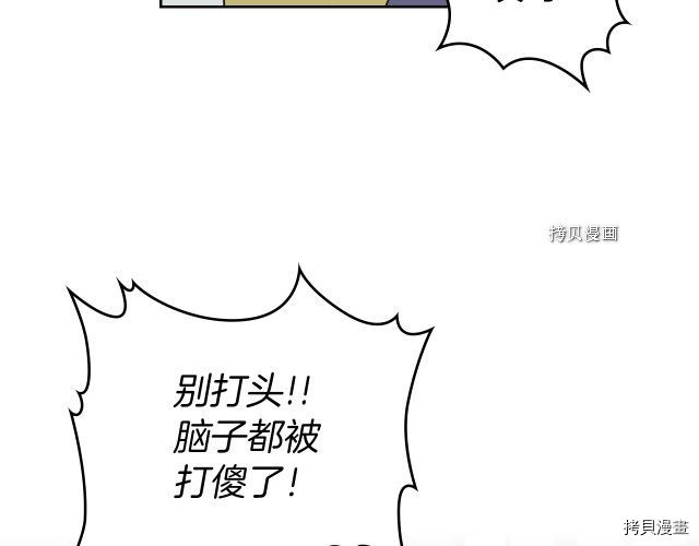 她与野兽结局漫画,第50话 师兄，师妹1图