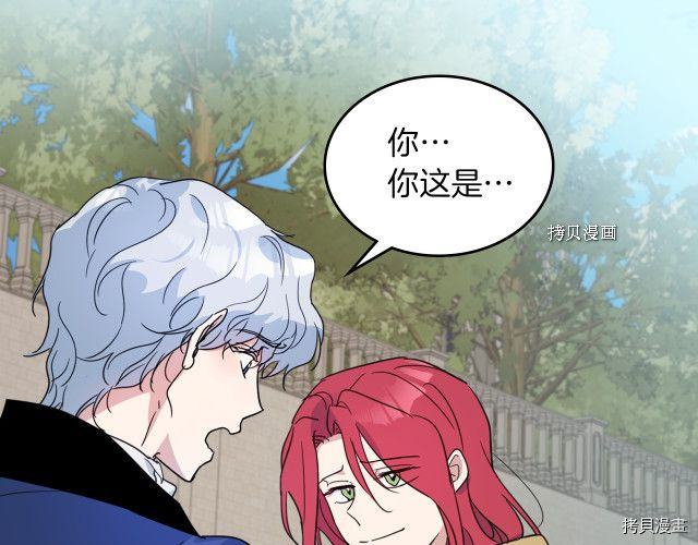 她与野兽结局漫画,第53话 致命一脚2图