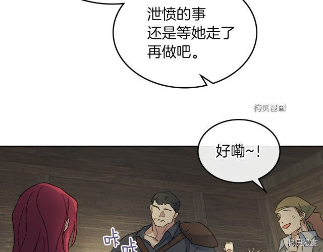 她与野兽结局漫画,第56话 为我而活2图
