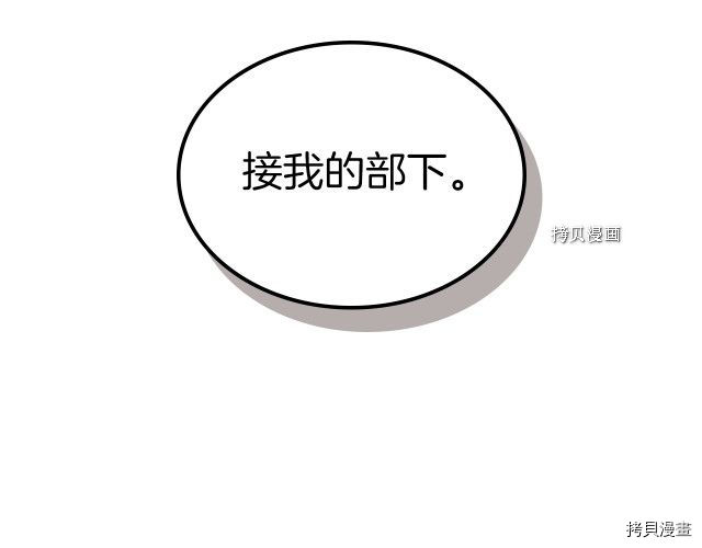 她与野兽漫画免费阅读第八话漫画,第56话 为我而活1图