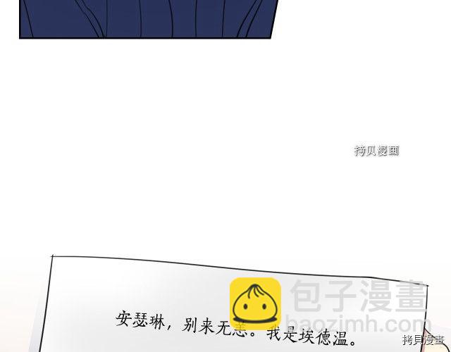 她与野兽免费漫画下拉式阅读漫画,第67话 女帝与女侯爵2图