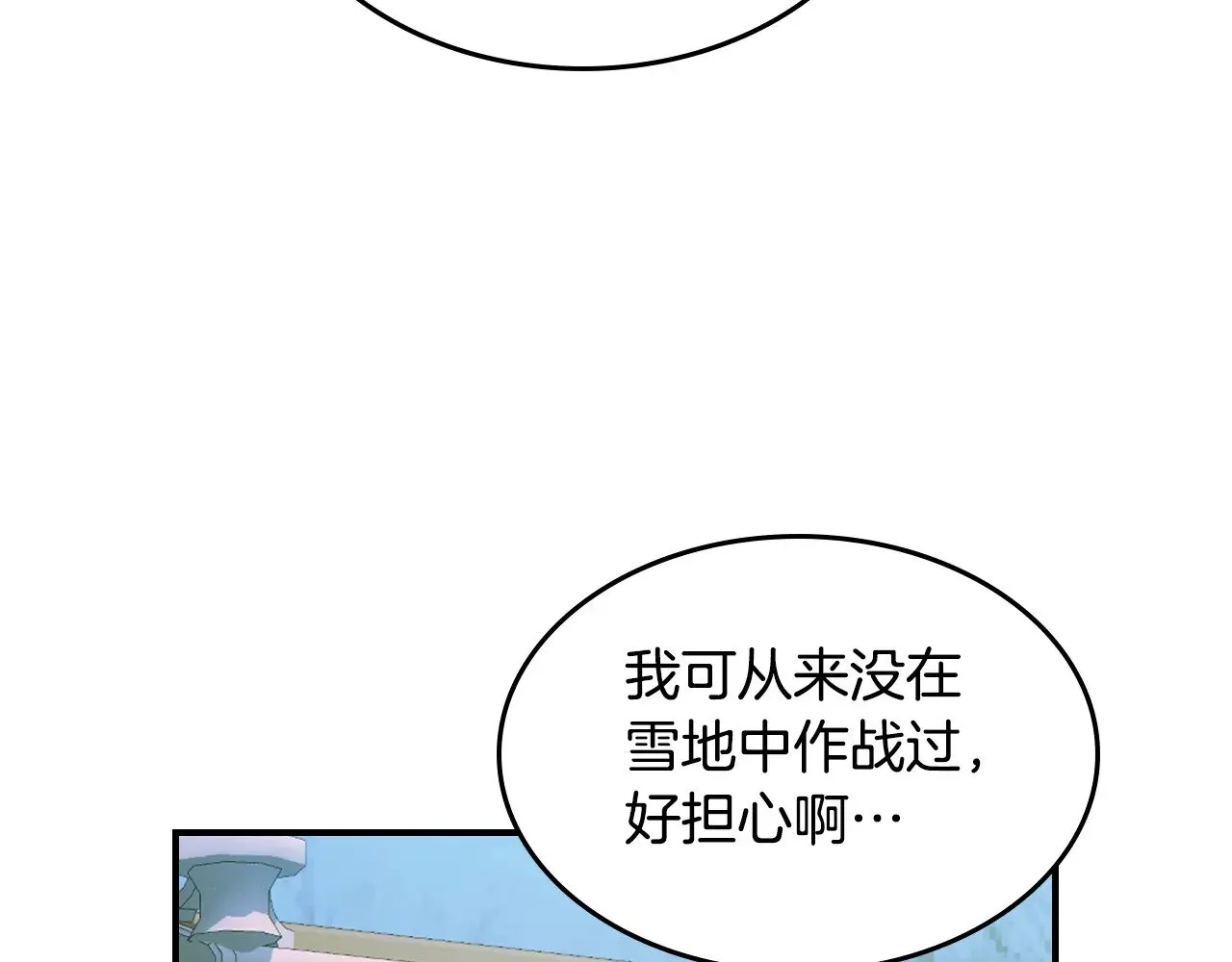 她与野兽结局漫画,第148话 卧床夜聊2图