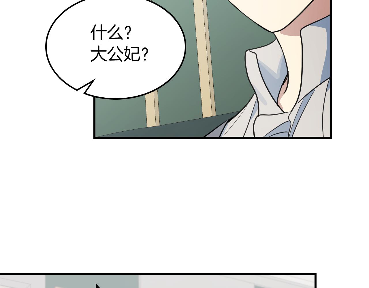 她与野兽结局漫画,第93话 内心的女孩1图