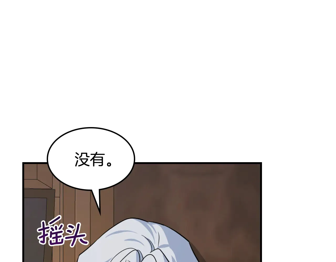 她与野兽结局漫画,第155话 心生烦闷2图